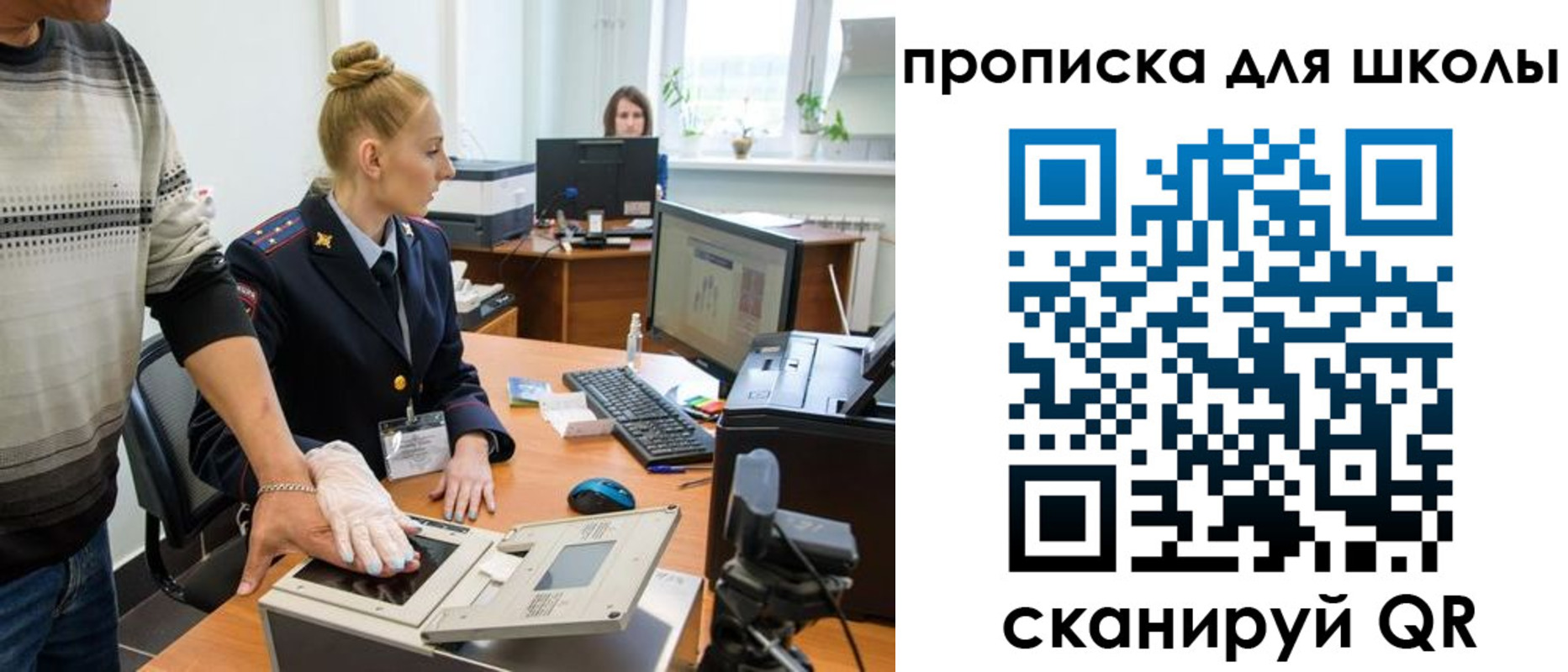 временная регистрация в квартире в Долинске