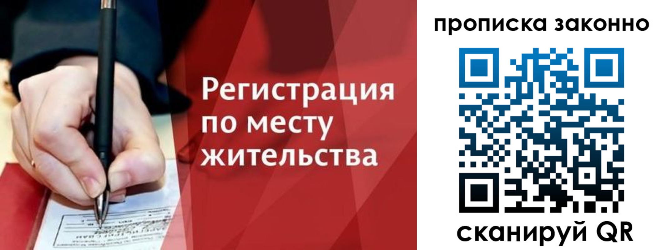 прописка для военкомата в Долинске