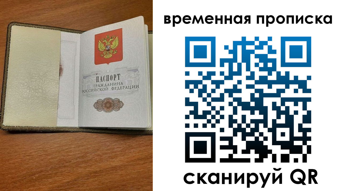 временная регистрация для школы в Долинске
